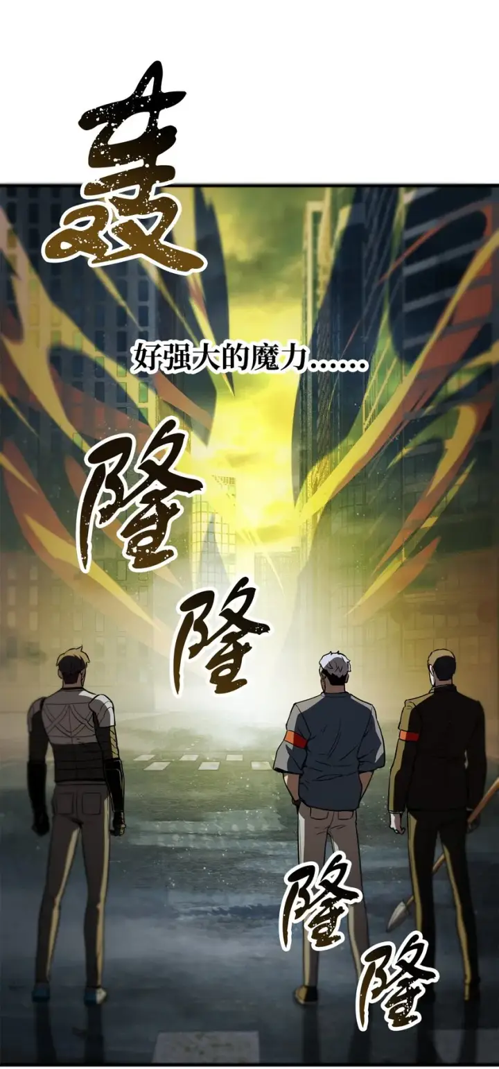 《无法升级的玩家》055 想要的东西图82