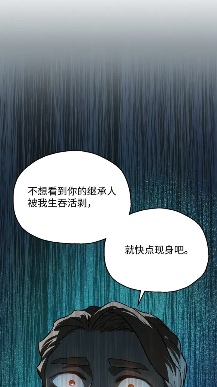 《无法升级的玩家》055 想要的东西图97