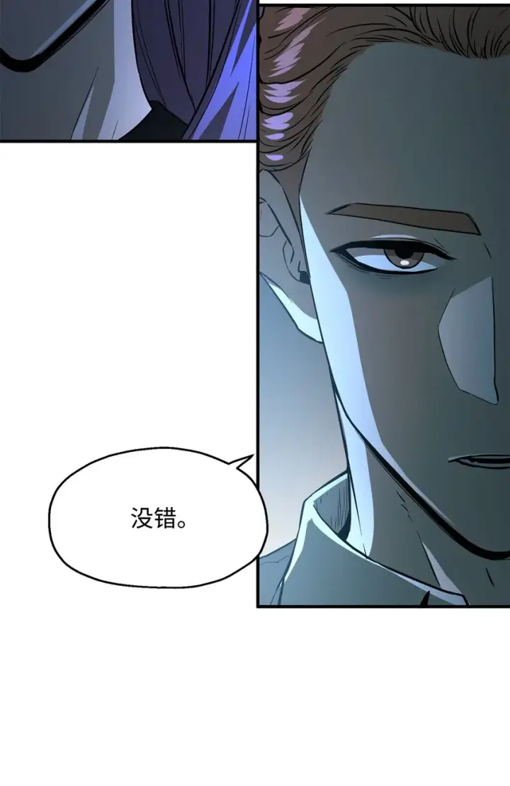《无法升级的玩家》056 魔王现身图10