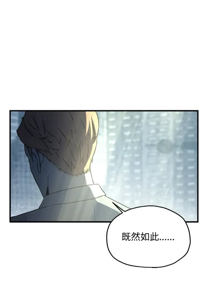 《无法升级的玩家》056 魔王现身图16