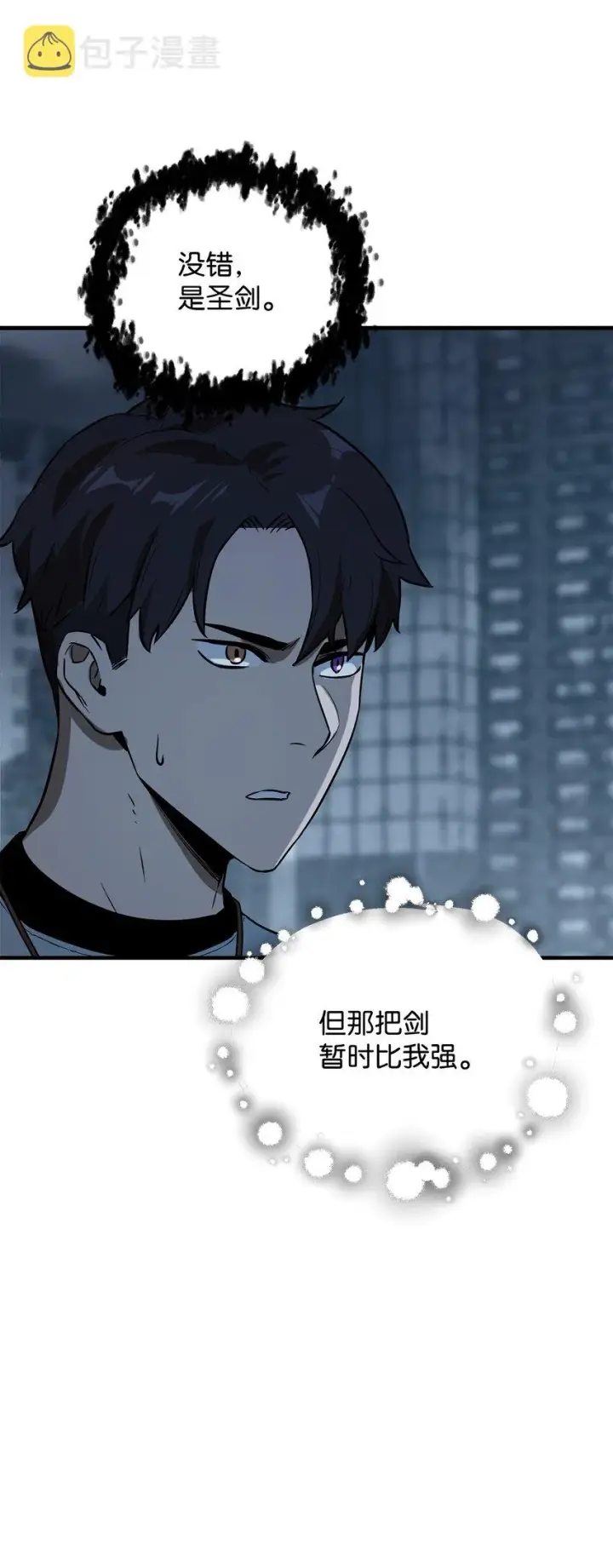 《无法升级的玩家》056 魔王现身图26