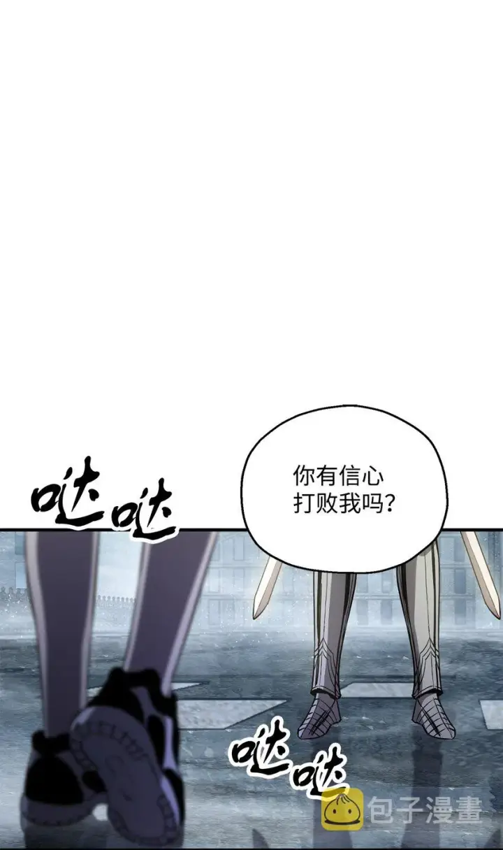 《无法升级的玩家》056 魔王现身图28