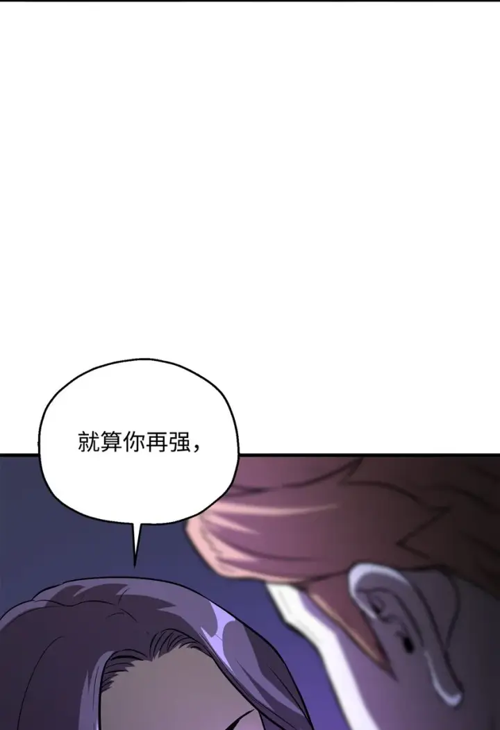 《无法升级的玩家》056 魔王现身图29