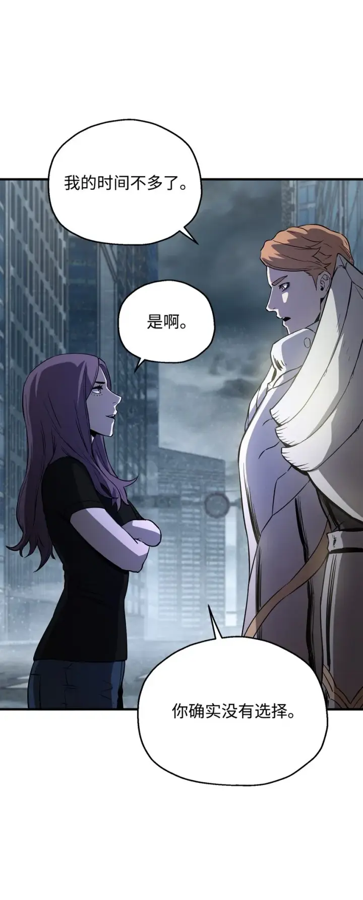 《无法升级的玩家》056 魔王现身图32