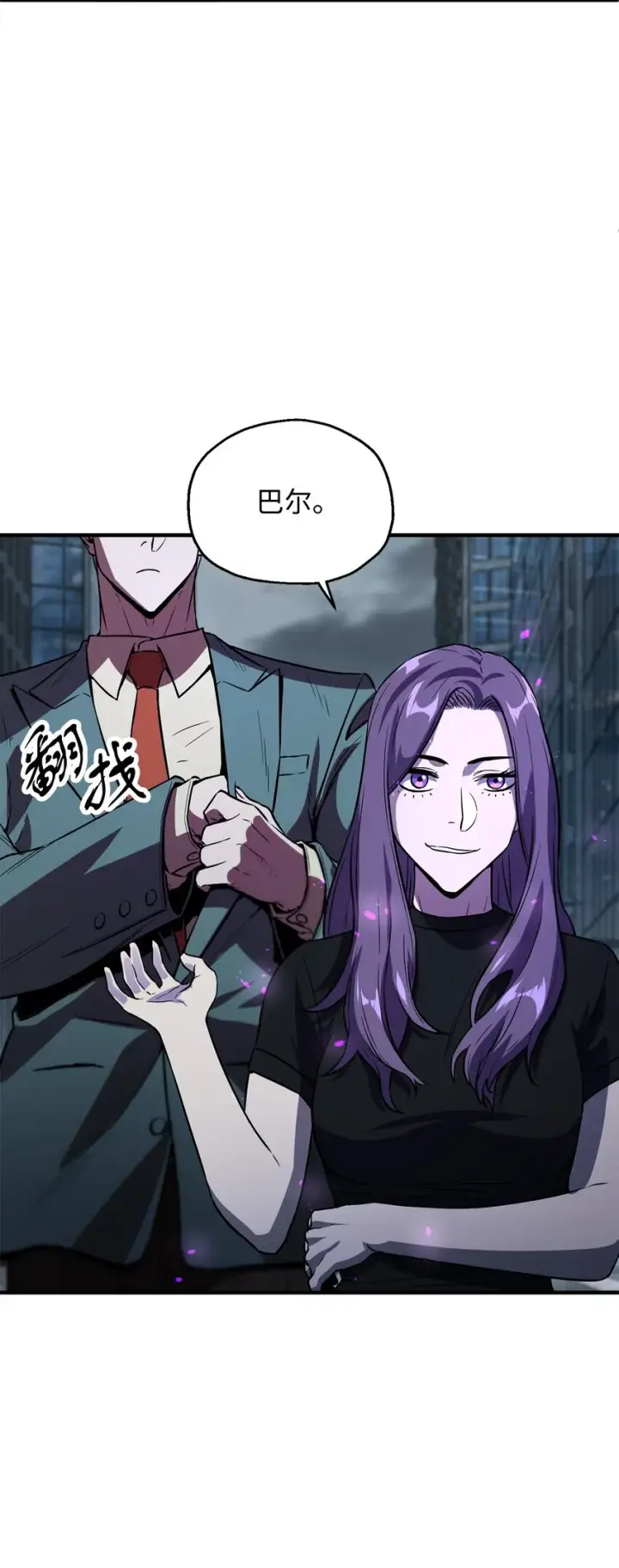 《无法升级的玩家》056 魔王现身图35