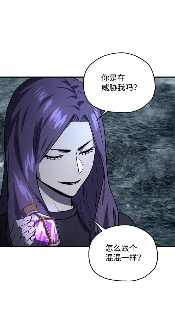《无法升级的玩家》056 魔王现身图41