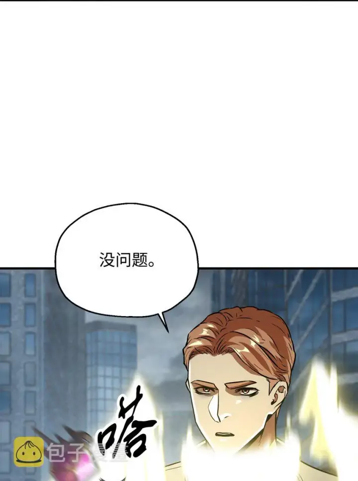 《无法升级的玩家》056 魔王现身图43