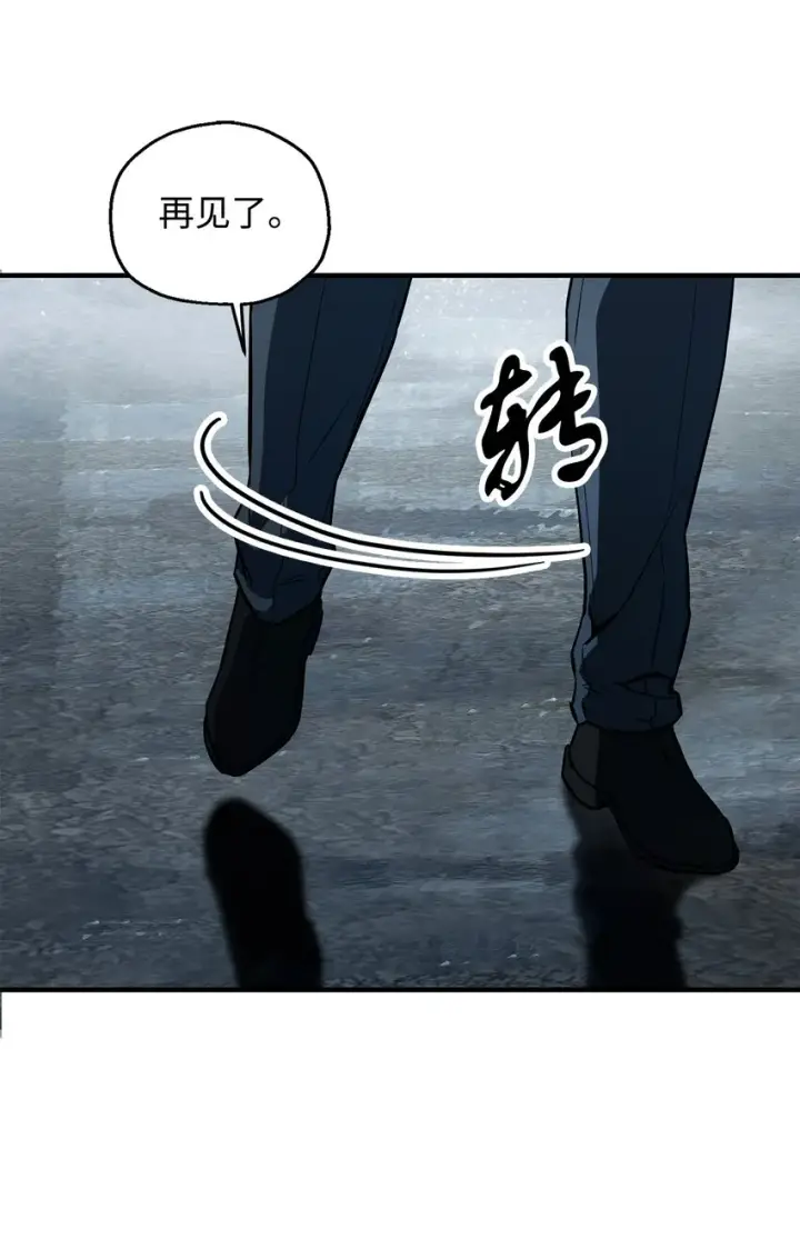 《无法升级的玩家》056 魔王现身图45