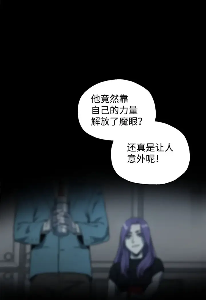 《无法升级的玩家》056 魔王现身图60