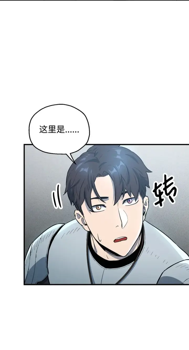 《无法升级的玩家》056 魔王现身图64