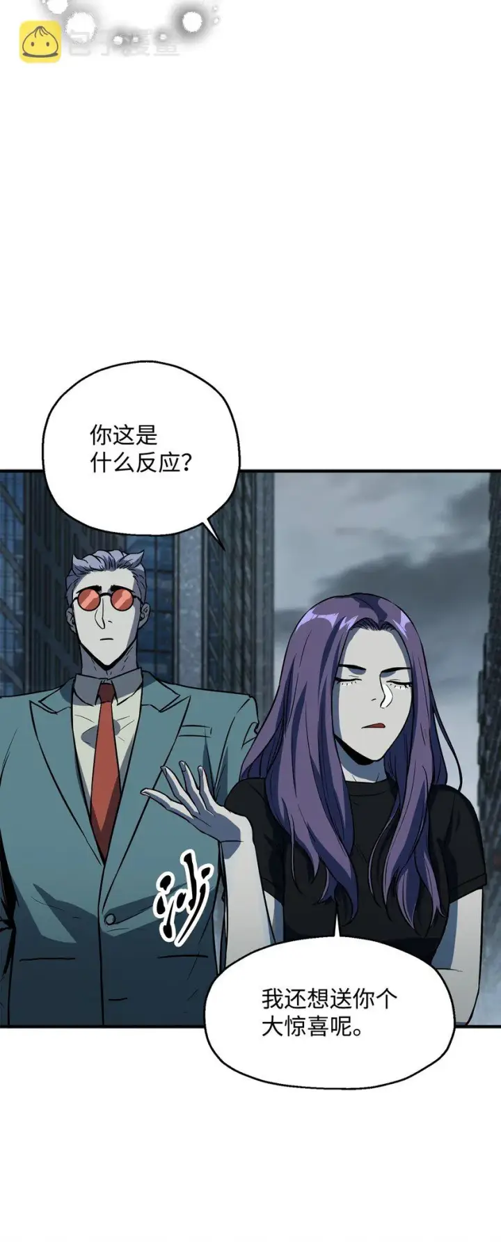 《无法升级的玩家》056 魔王现身图7