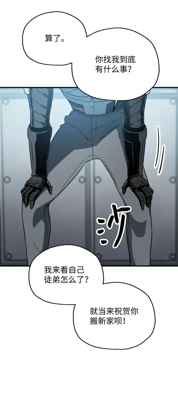 《无法升级的玩家》056 魔王现身图70