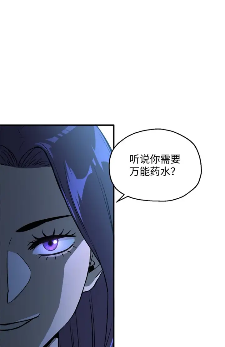 《无法升级的玩家》056 魔王现身图9
