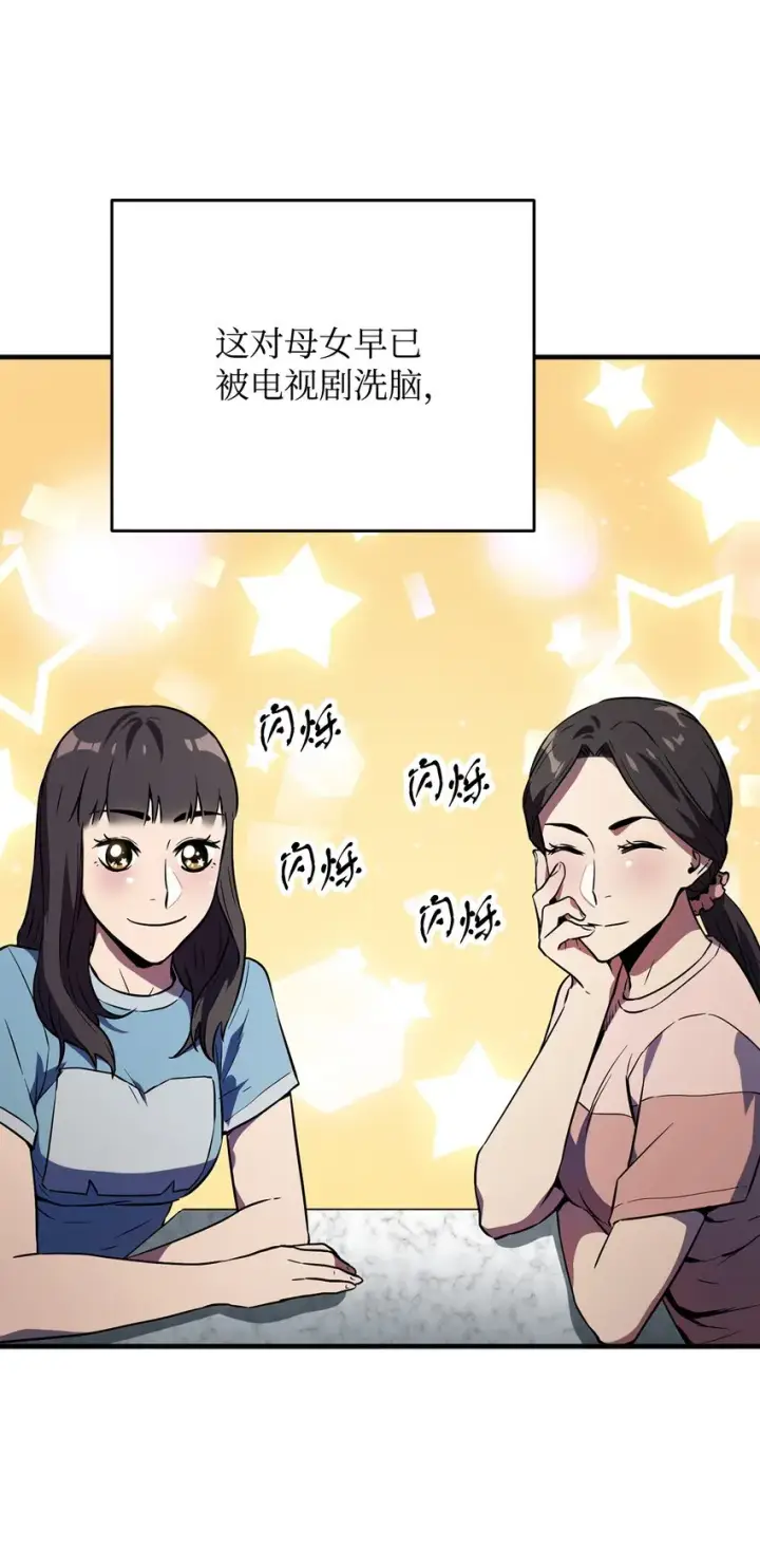 《无法升级的玩家》057 恶魔的象征图11