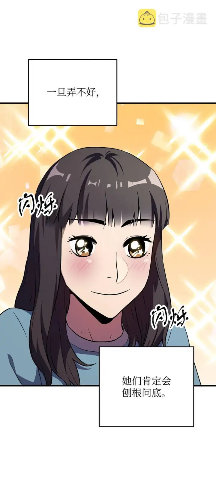 《无法升级的玩家》057 恶魔的象征图13