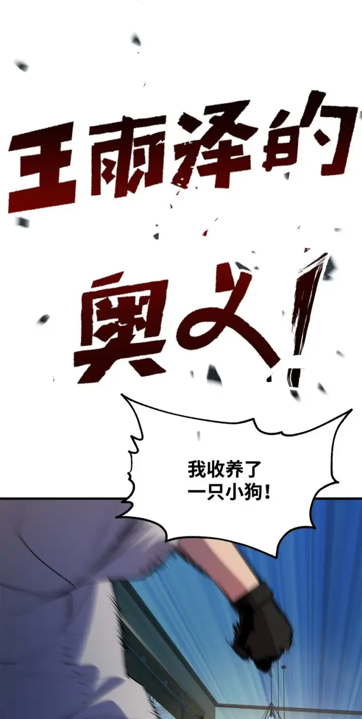 《无法升级的玩家》057 恶魔的象征图17