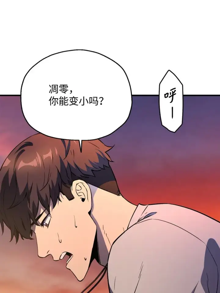 《无法升级的玩家》057 恶魔的象征图20