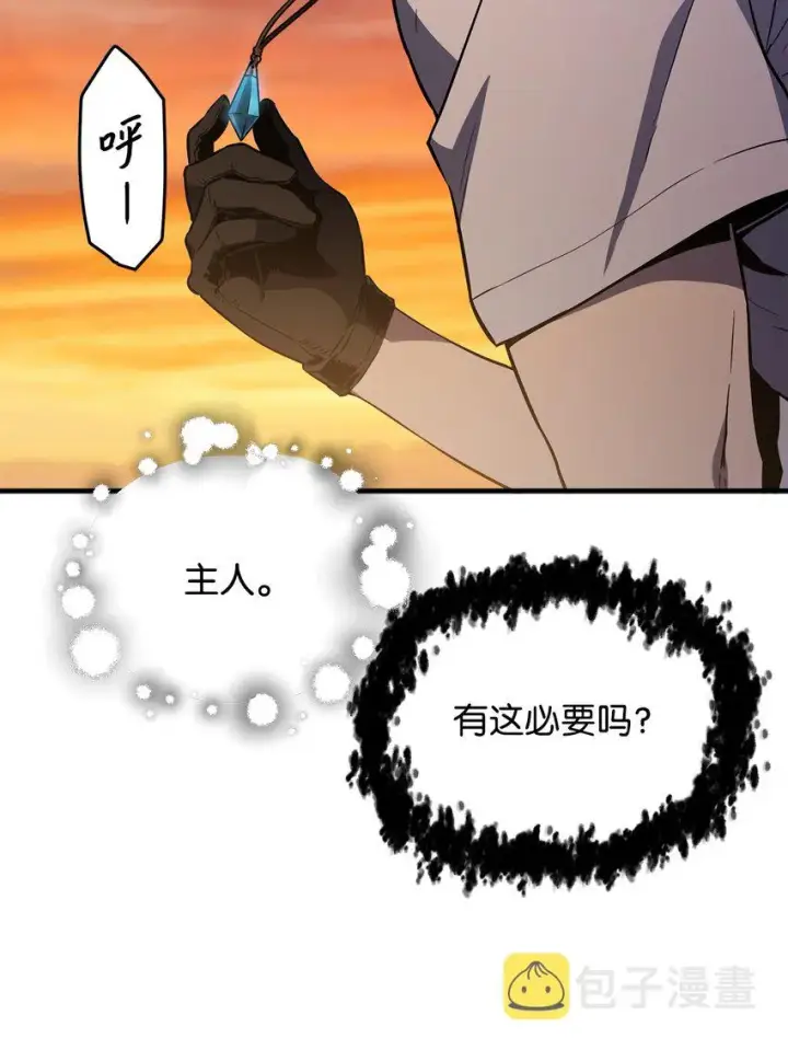 《无法升级的玩家》057 恶魔的象征图21