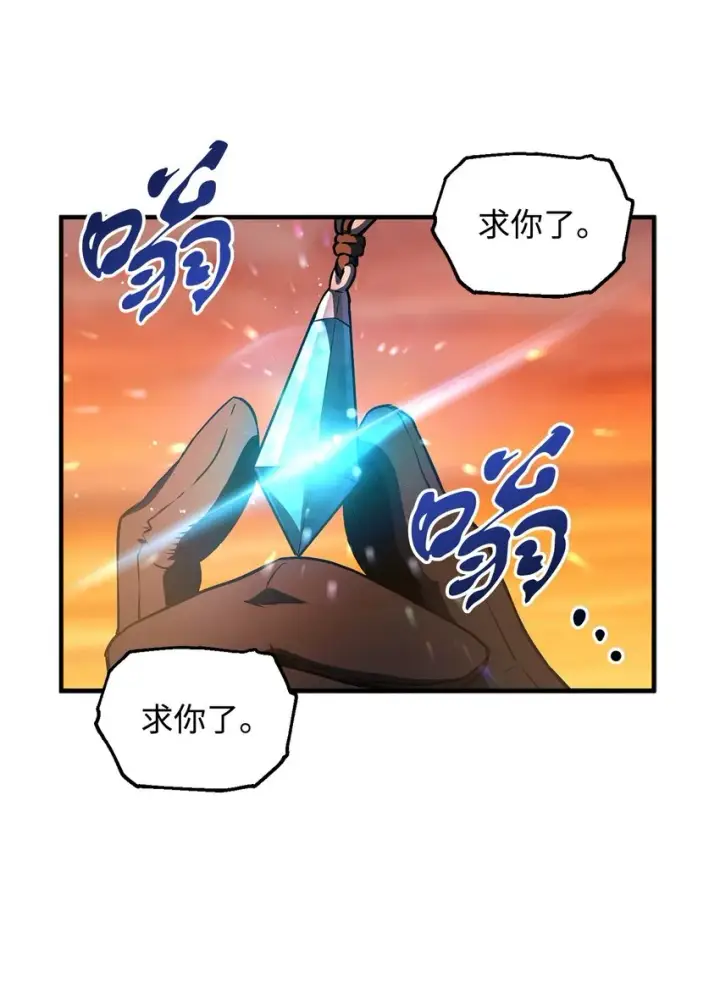 《无法升级的玩家》057 恶魔的象征图22