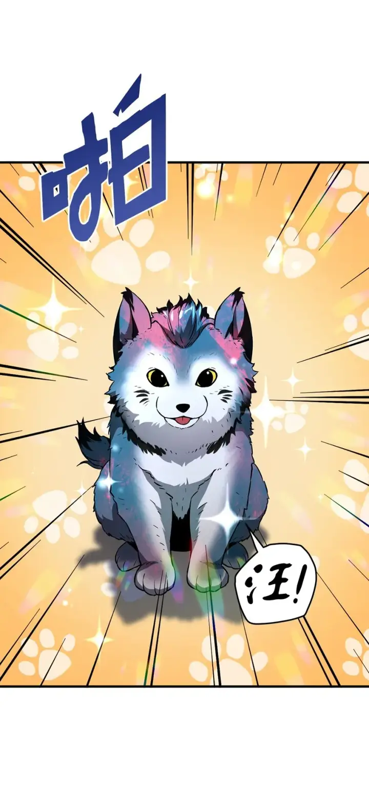 《无法升级的玩家》057 恶魔的象征图23