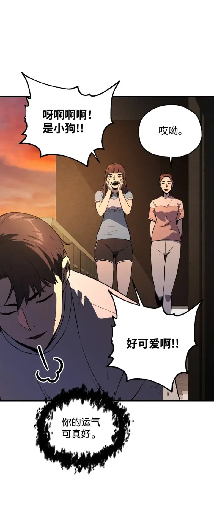 《无法升级的玩家》057 恶魔的象征图24
