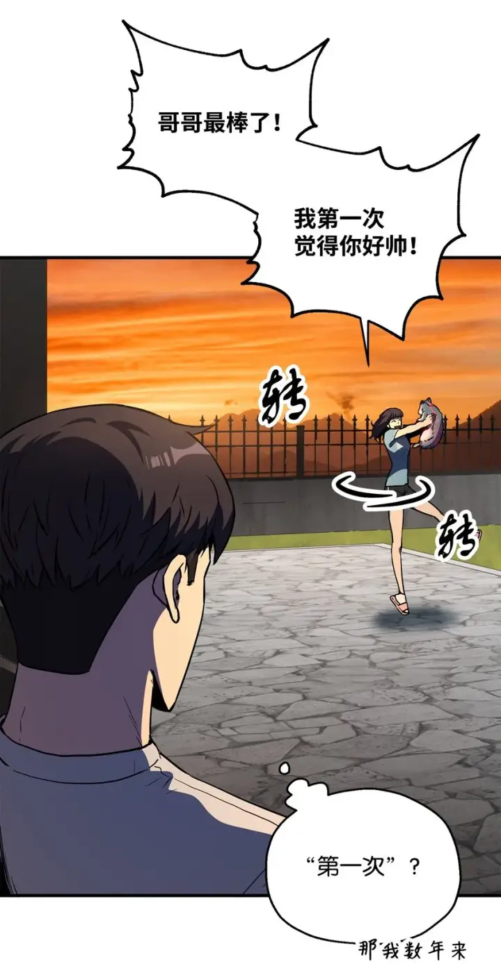 《无法升级的玩家》057 恶魔的象征图27