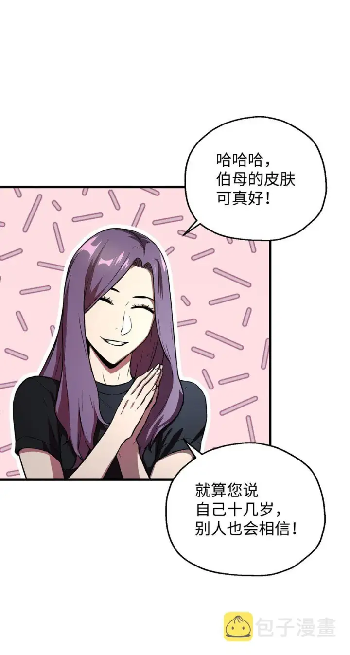 《无法升级的玩家》057 恶魔的象征图3