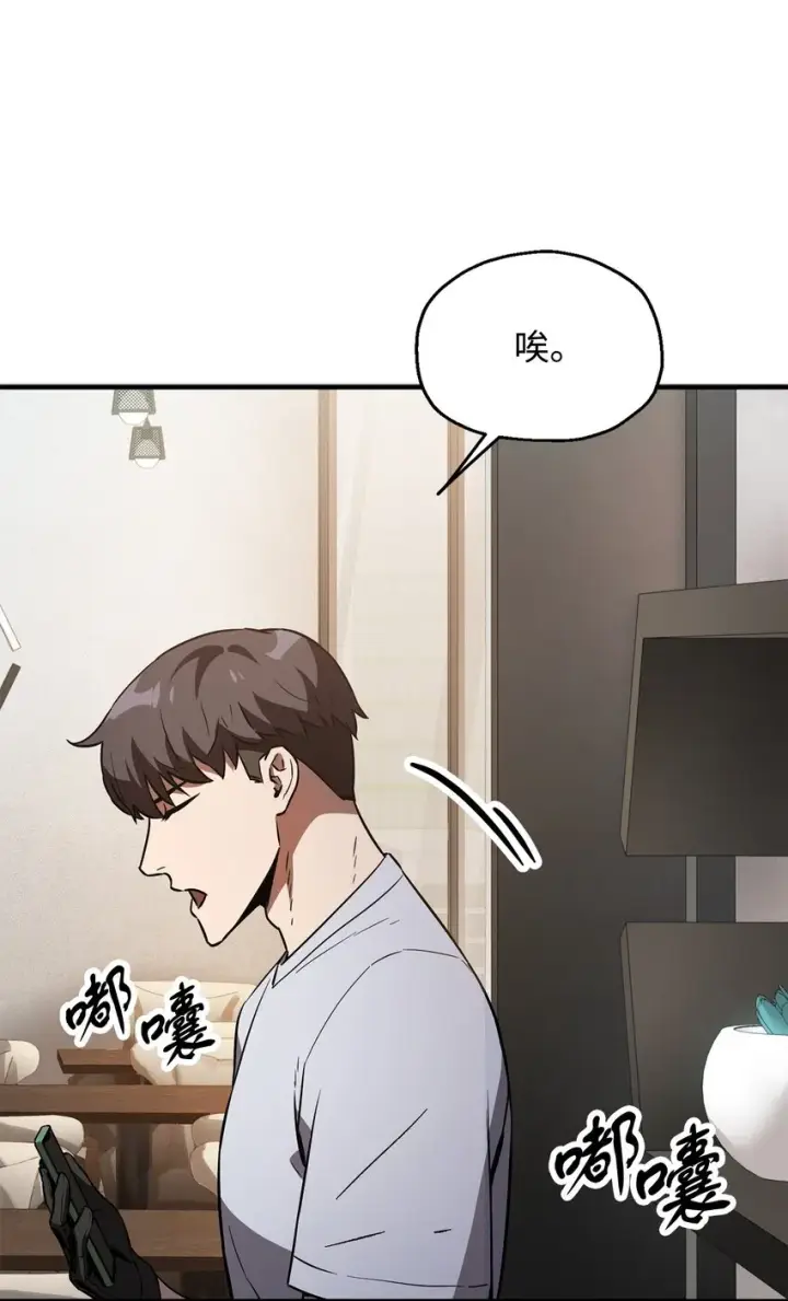 《无法升级的玩家》057 恶魔的象征图37