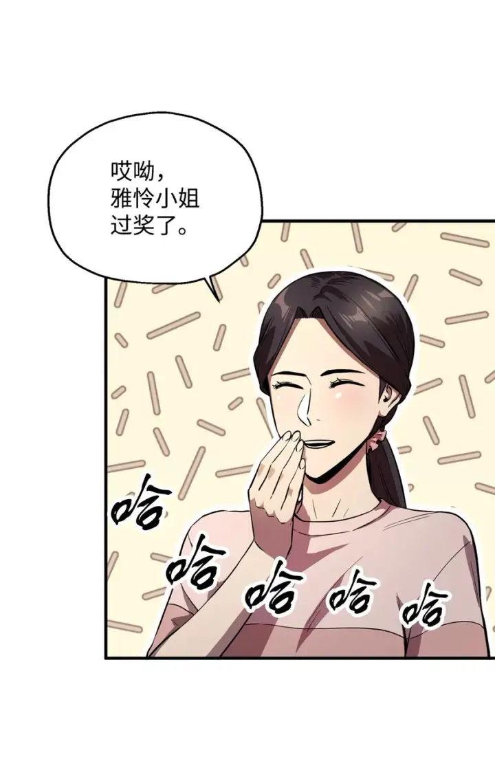 《无法升级的玩家》057 恶魔的象征图4