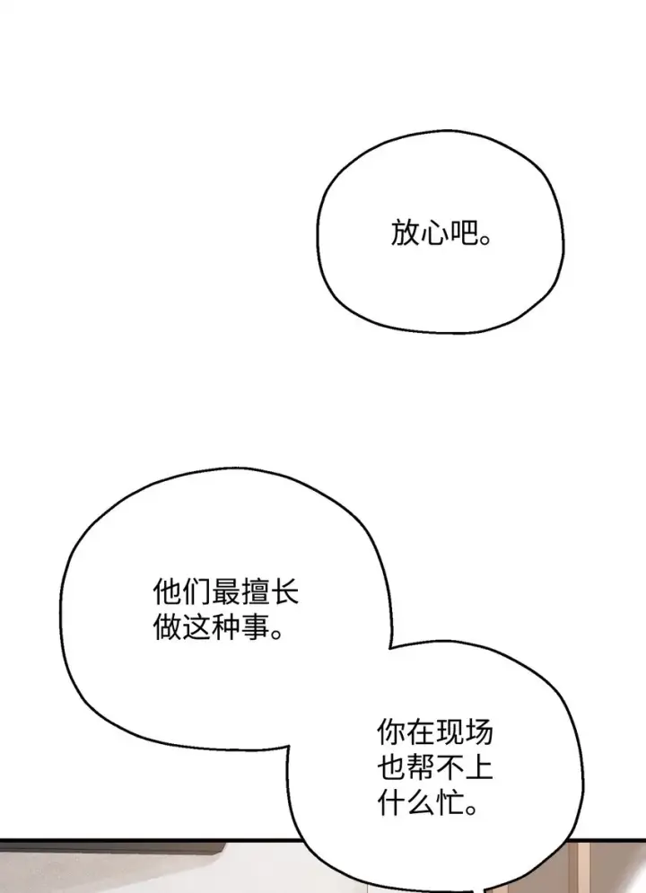 《无法升级的玩家》057 恶魔的象征图40