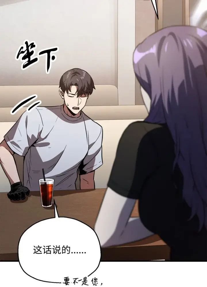 《无法升级的玩家》057 恶魔的象征图41