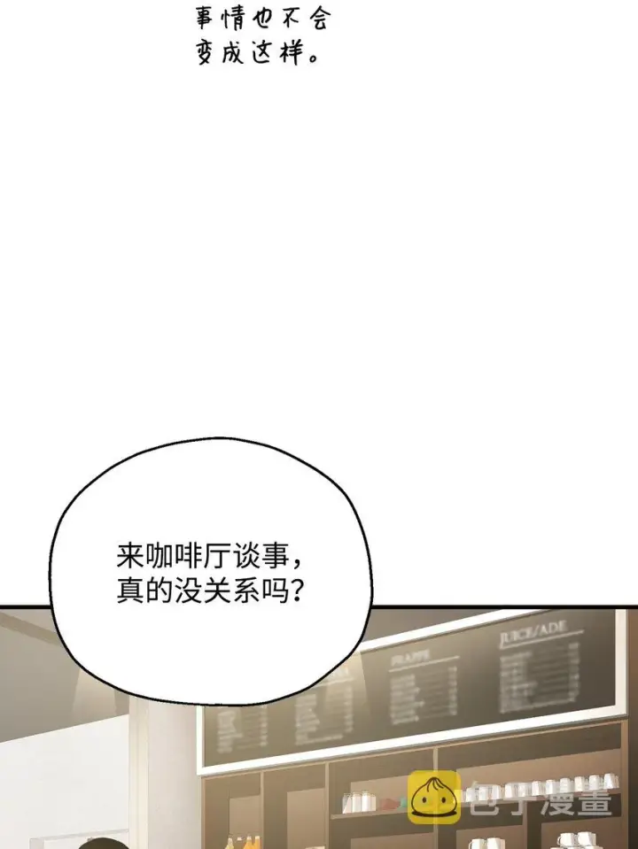 《无法升级的玩家》057 恶魔的象征图42