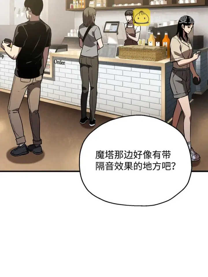 《无法升级的玩家》057 恶魔的象征图43