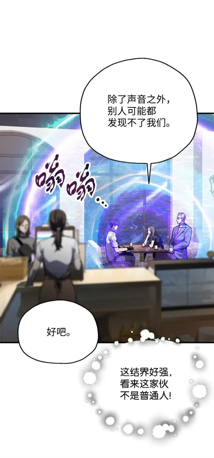 《无法升级的玩家》057 恶魔的象征图45