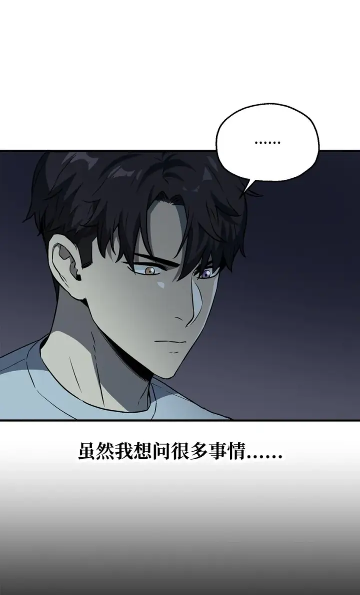 《无法升级的玩家》057 恶魔的象征图47