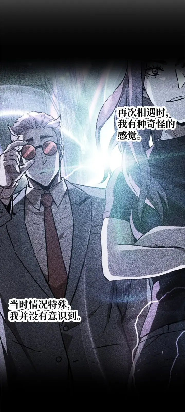 《无法升级的玩家》057 恶魔的象征图48