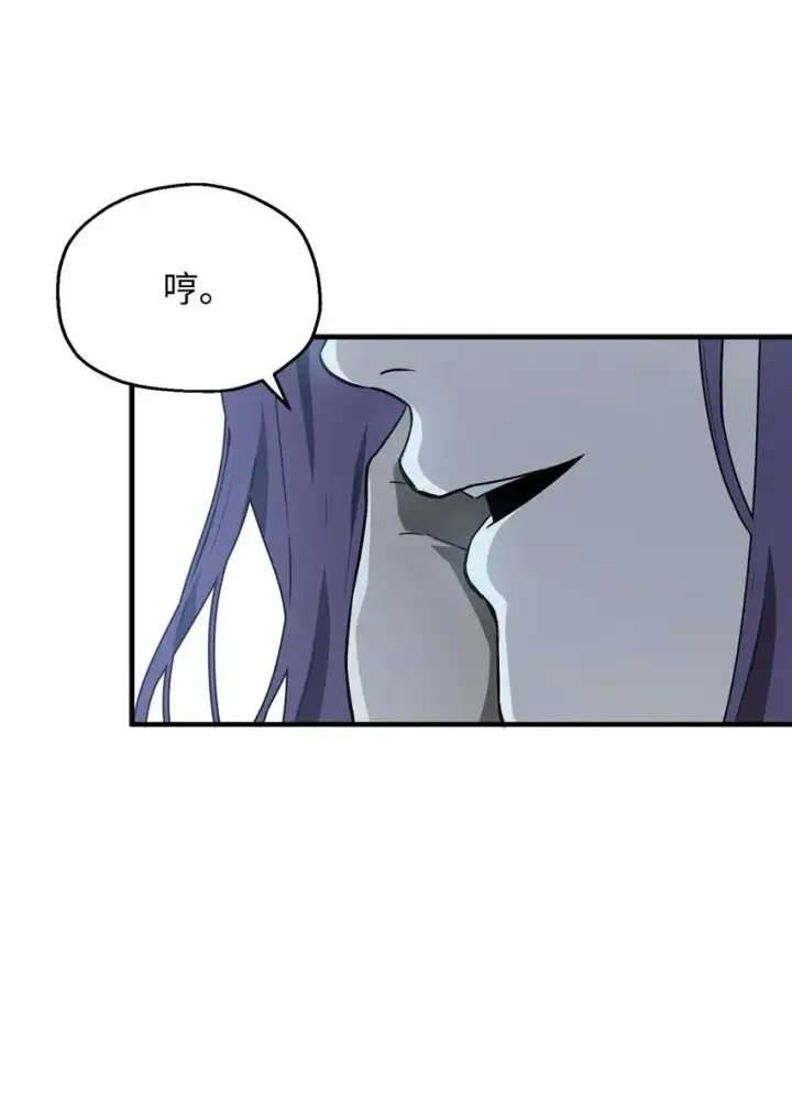 《无法升级的玩家》057 恶魔的象征图53