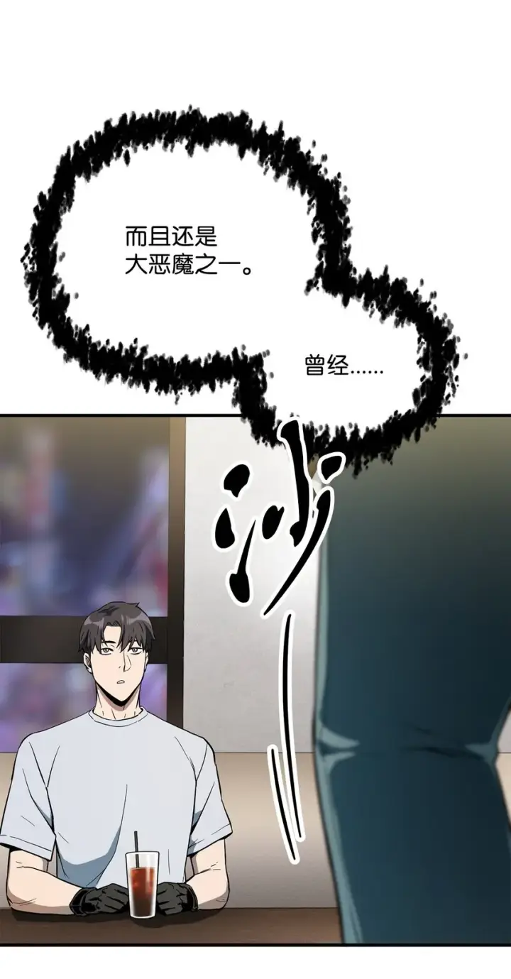 《无法升级的玩家》057 恶魔的象征图57