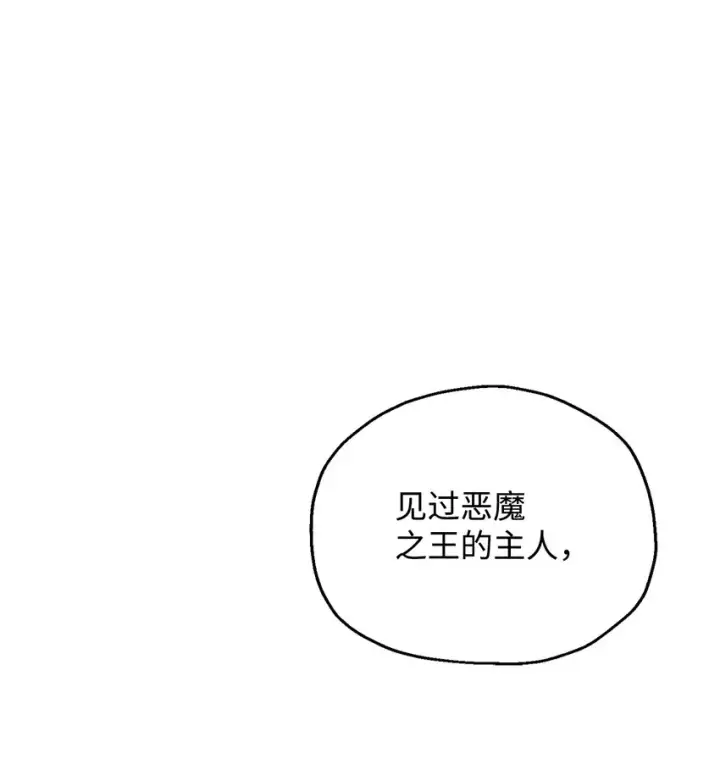 《无法升级的玩家》057 恶魔的象征图58
