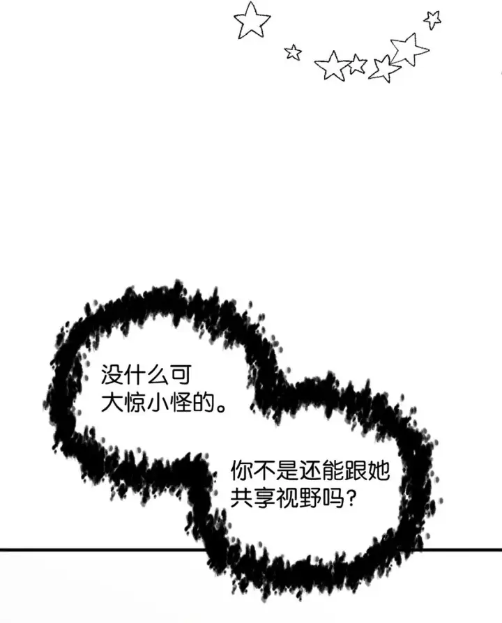 《无法升级的玩家》057 恶魔的象征图68