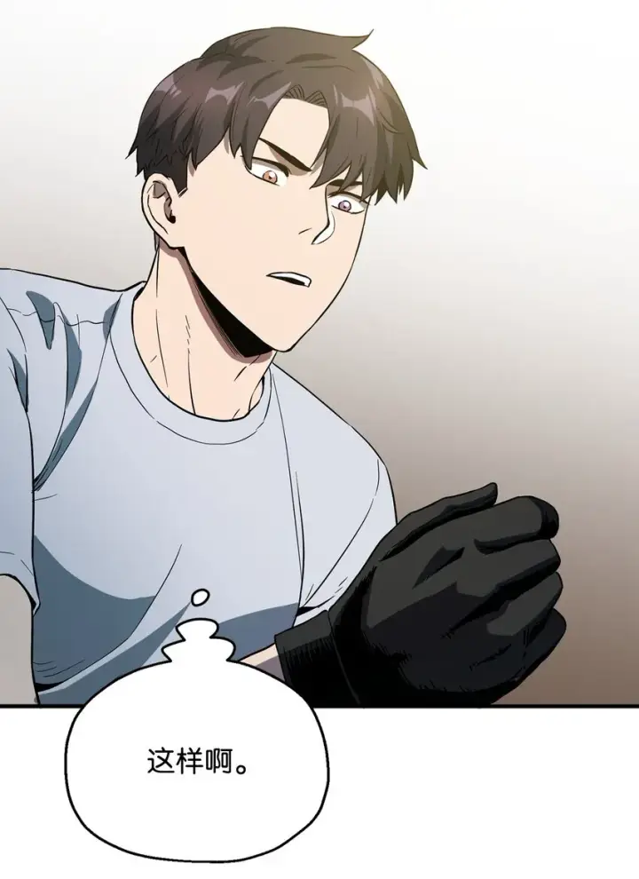 《无法升级的玩家》057 恶魔的象征图69
