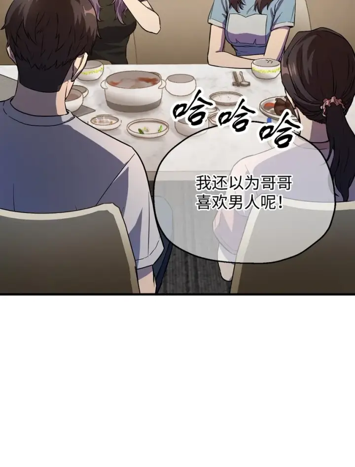 《无法升级的玩家》057 恶魔的象征图7