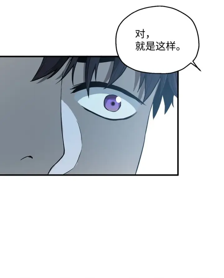 《无法升级的玩家》057 恶魔的象征图70