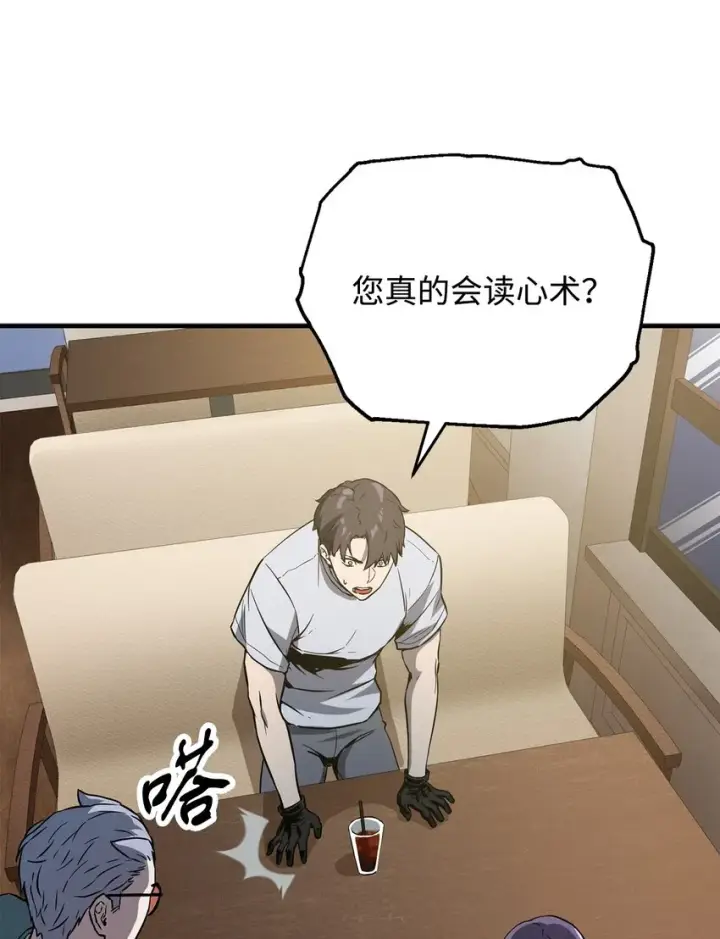 《无法升级的玩家》057 恶魔的象征图71