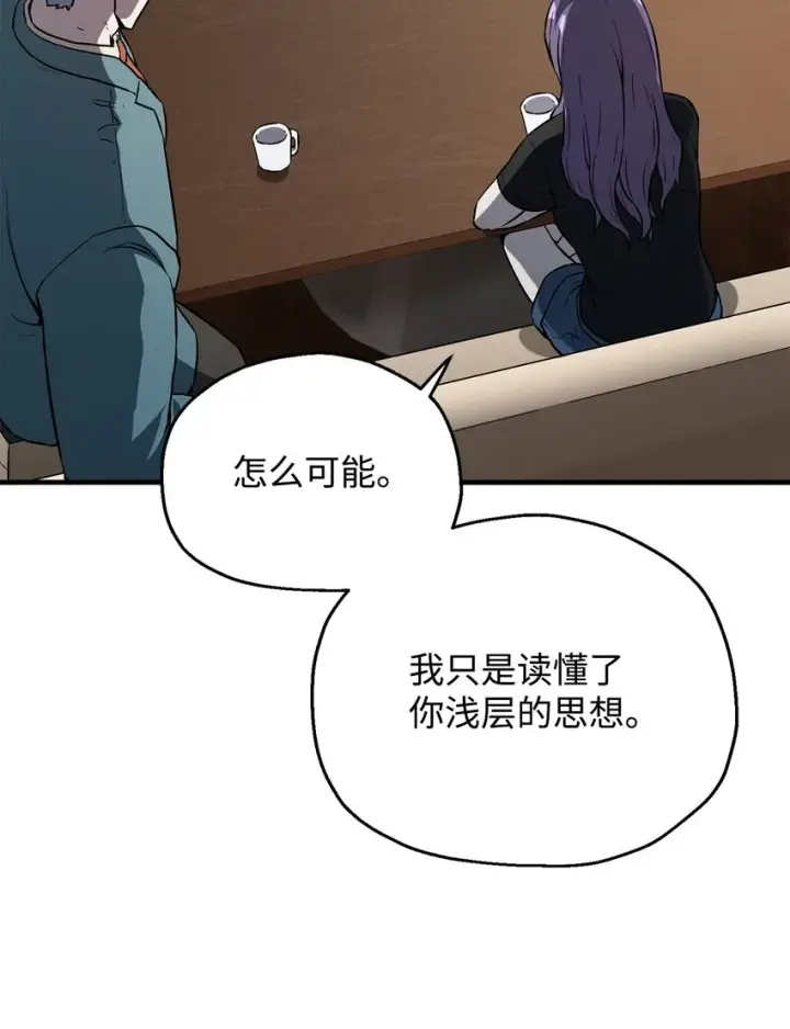 《无法升级的玩家》057 恶魔的象征图72