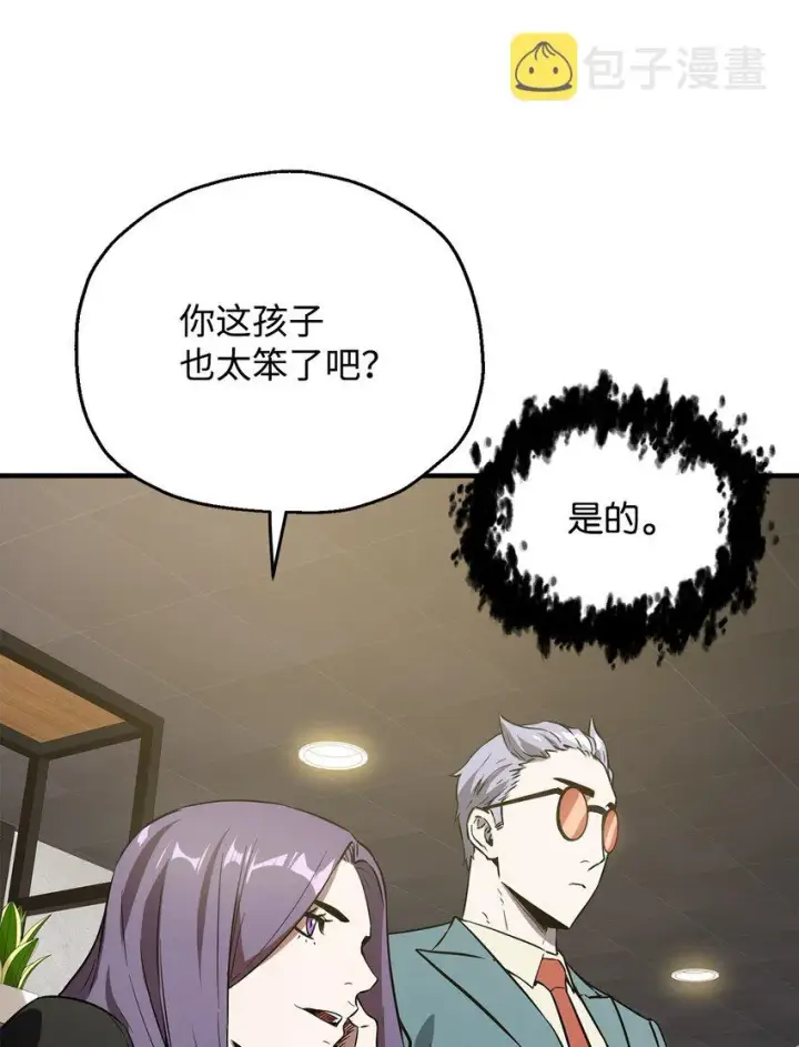 《无法升级的玩家》057 恶魔的象征图75