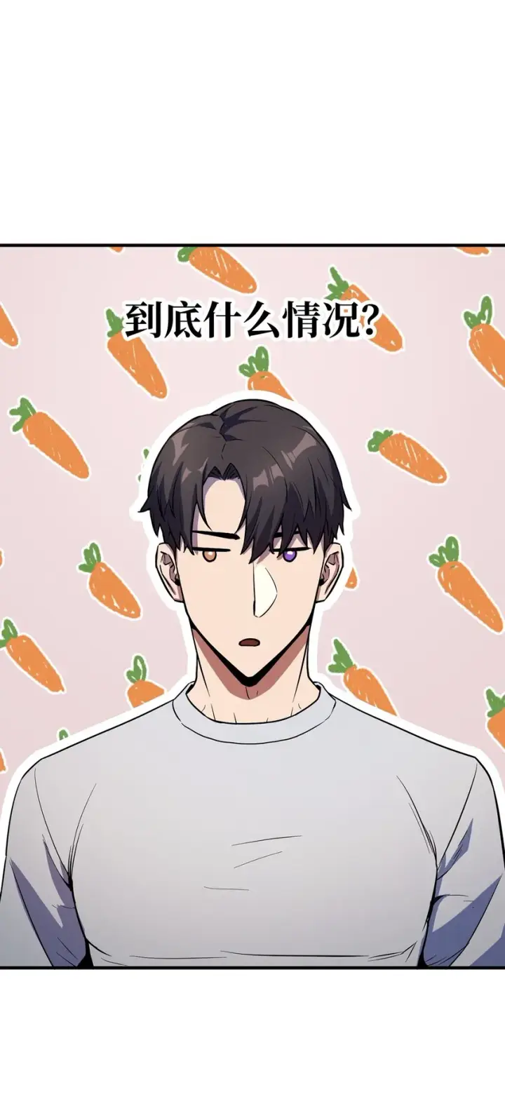《无法升级的玩家》057 恶魔的象征图8