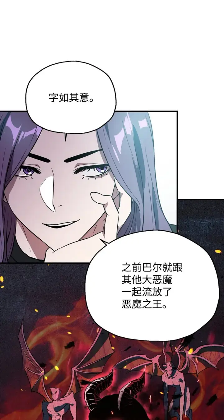 《无法升级的玩家》057 恶魔的象征图81