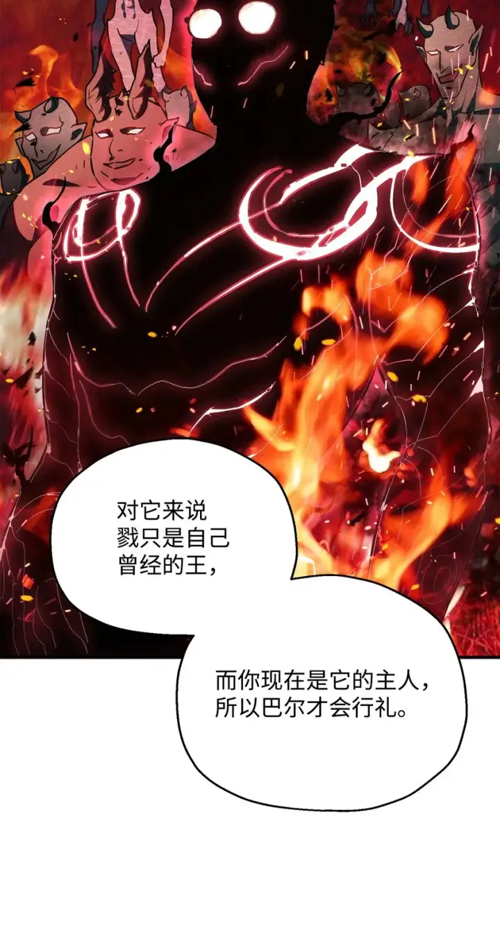 《无法升级的玩家》057 恶魔的象征图82