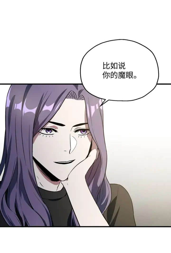 《无法升级的玩家》057 恶魔的象征图85